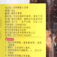 蒙贝 精品小龙骨6块装 狗零食宠物狗狗磨牙棒小型犬幼犬狗骨头 原味 洁齿骨/营养骨/健齿骨(monbab)