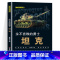 永不言败的勇士坦克 [正版]全套10册 解密经典兵器手枪狙击枪机枪坦克战斗机航空母舰装甲车兵器利刃ak47 巴雷特M4A