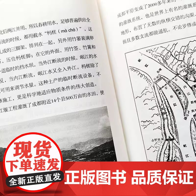 正版 大家小书 中国历史上的科学发明插图本 精装硬壳 钱伟长著暑假课外读农业科学水利工程数学指南针和指南车机械建筑历史书高清大图