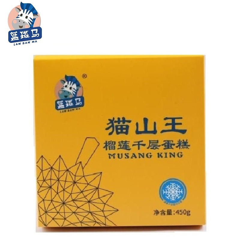 [蓝斑马]猫山王榴莲千层奶油蛋糕 方便即食榴莲千层450g/盒(2-3人)份 2盒装