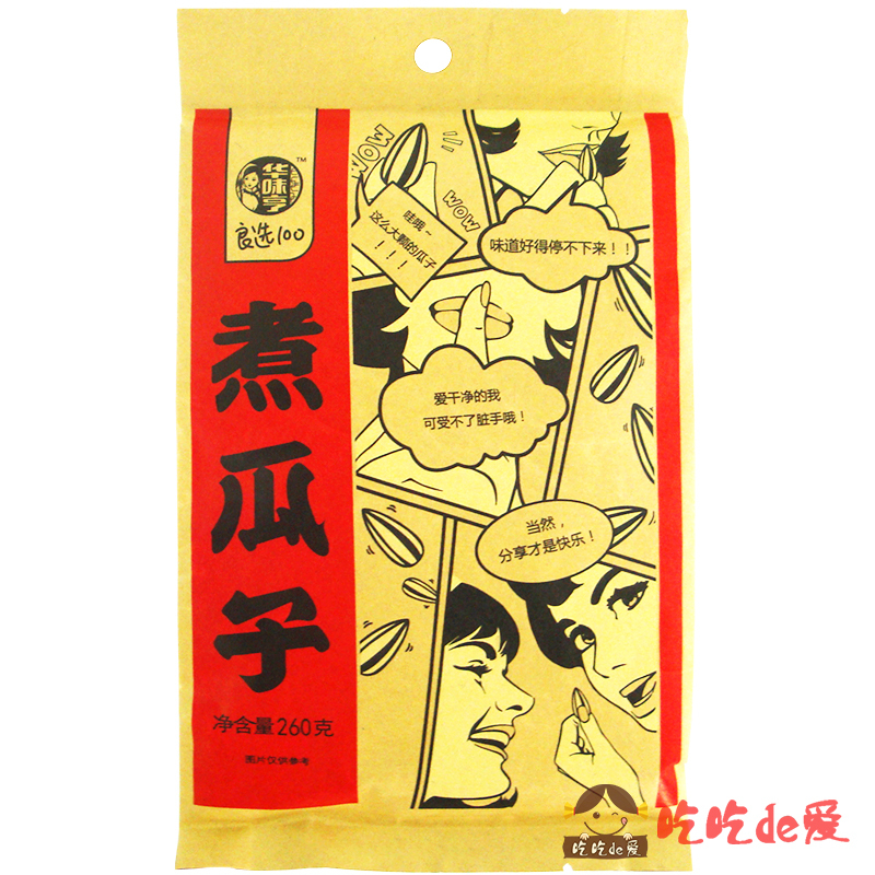 260g华味亨煮瓜子*3袋休闲零食