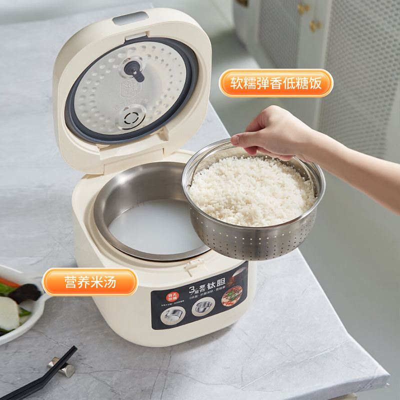 荣事达纯钛电饭煲家用小型3到4人多功能0涂层低糖米汤分离电饭锅高清大图