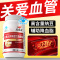 买2送1恩威万金奥力牌纳豆激酶纳豆红曲米复合胶囊60粒男女成人中青年中老年高血脂血栓辅助降血脂保健品可搭配溶栓脑通胶囊