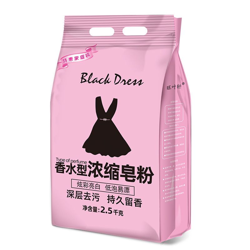 天然皂粉1大袋家庭实惠家用香水型5斤薰衣草10斤装洗衣粉[12月2日发完] 香水型1袋5斤装