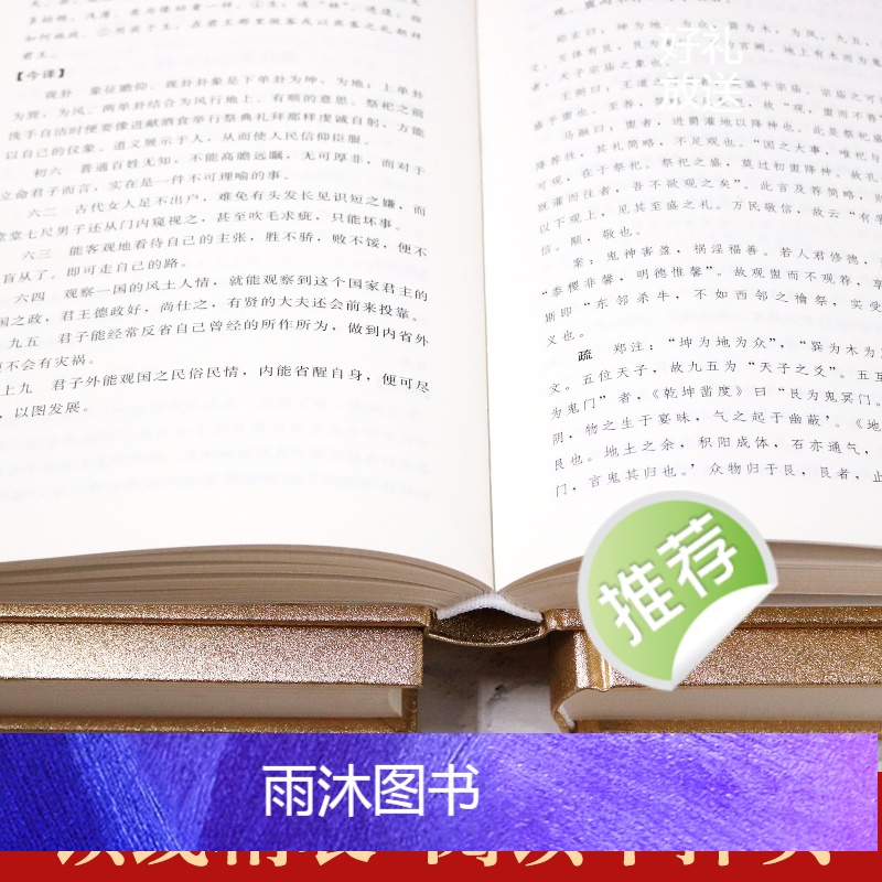 资治通鉴 [正版]全四册烫金版资治通鉴书籍全套原著中华书局偏白话文版原文注释资治通鉴青少年版成人收藏版中国历史名著高清大图