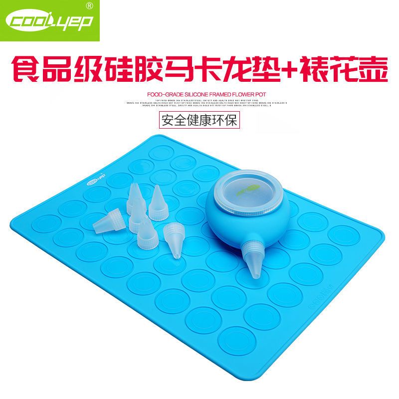 裱花壶(微瑕款/无包装) 无规格 英国酷易马卡龙模具硅胶套装垫子diy裱花器烘焙工具小号耐高温