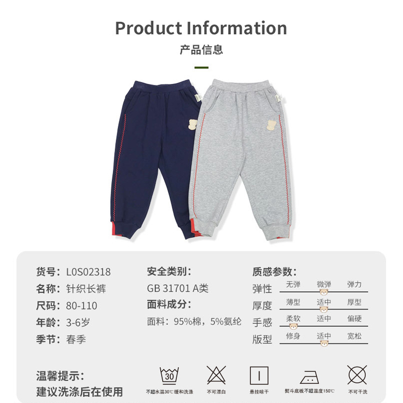 洛克泰迪儿童裤子男童秋冬女童长裤休闲运动裤撞色