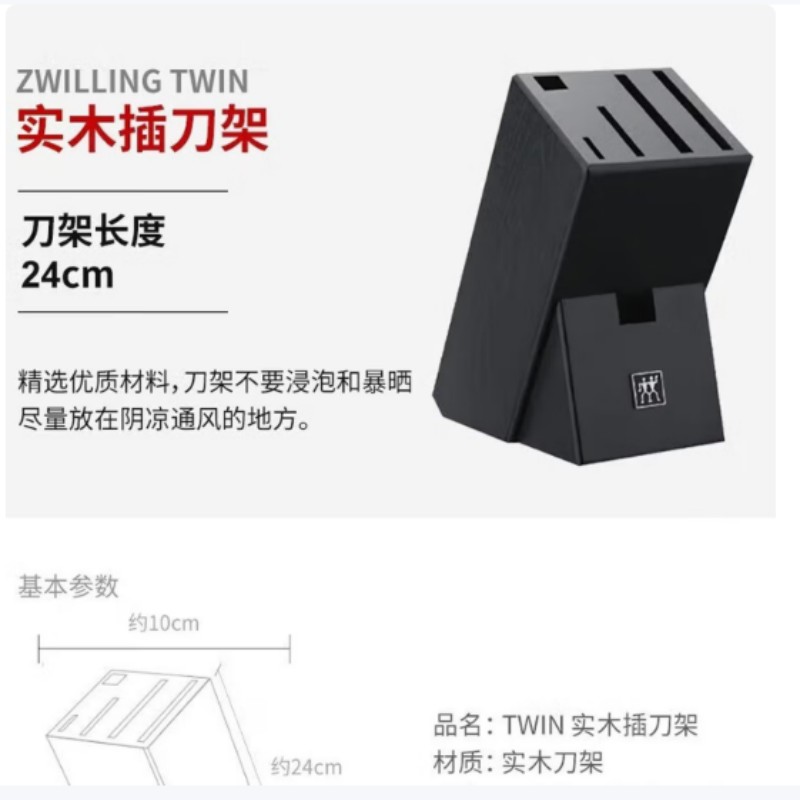 双立人(ZWILLING)(C)Point S炫银黑插刀架6件套 1031049高清大图