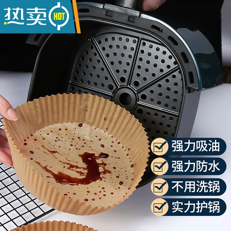 敬平空气炸锅专用纸盘家用吸油纸垫食物烤箱烘焙硅油纸锡纸烧烤工具盘 中号[加厚材质]白色*25张[3-5升炸锅用