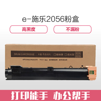 e代 2056/2058粉盒 适用施乐DocuCentre IV 20562058硒鼓