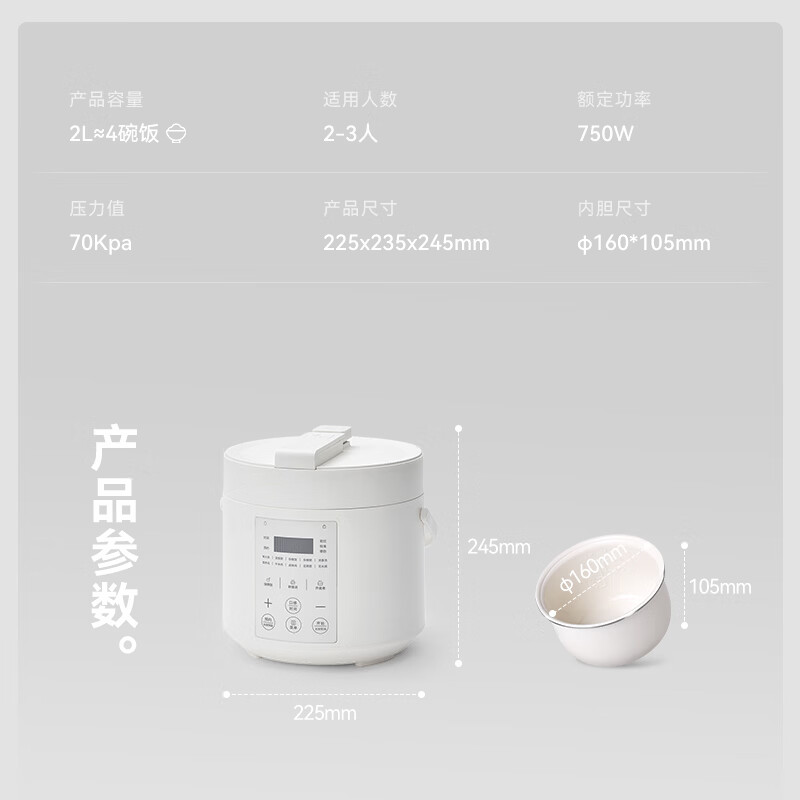 OLAYKS 立时智能触摸控制电压力锅 YBW2001B 2L 白色单胆设计支持预约功能高效烹饪2-4人用高清大图