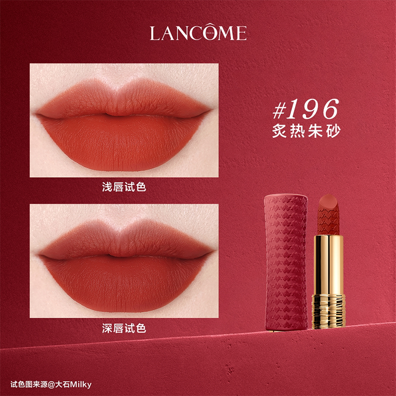 兰蔻(LANCOME)菁纯小蛮腰唇膏口红 寻爱限定柔雾哑光口红196#+221#礼盒