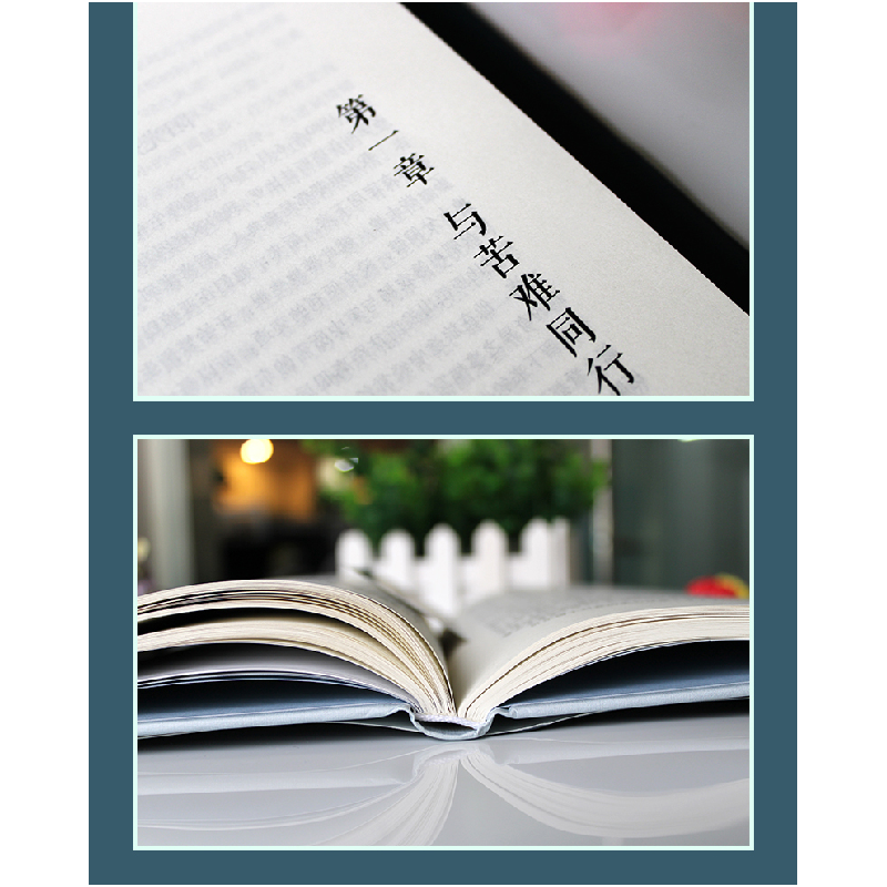 诺森如给我三天光明(美)海伦·凯勒著9787541495083晨光出版社高清大图
