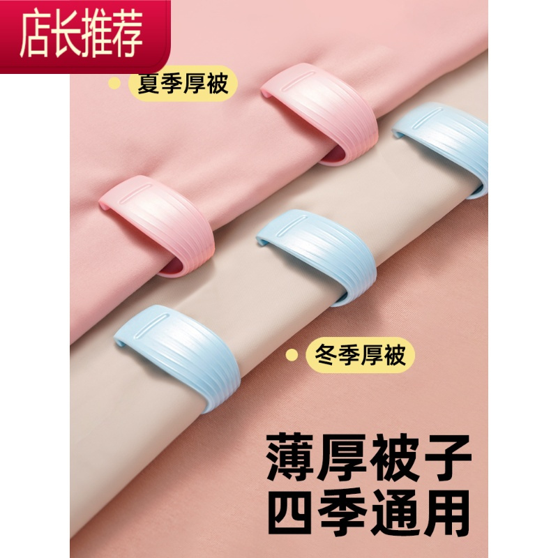 被子固定器防跑被无针安全隐形床单夹防滑订被套被角被单被罩器 敬平 无针贝壳粉6个装 [送收纳袋 安装卡]整理用具