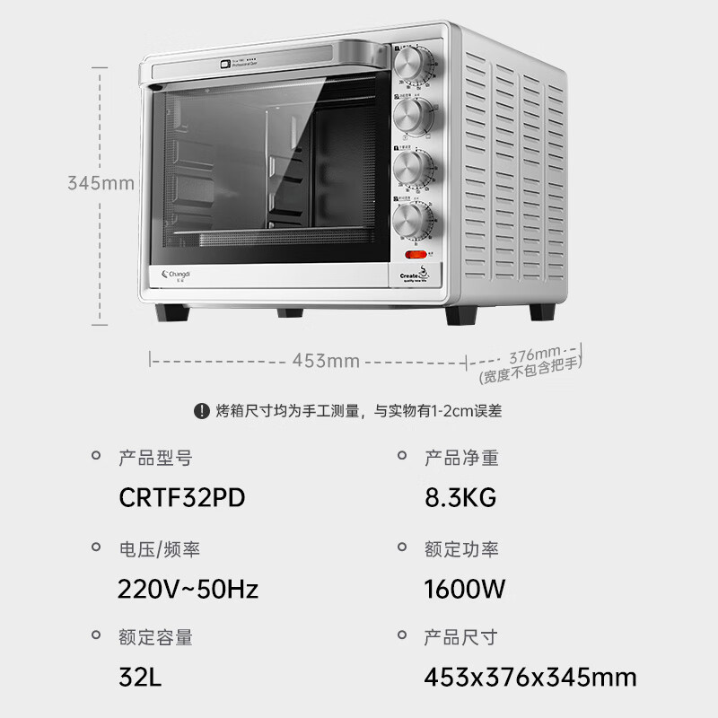 长帝(Changdi)家用多功能电烤箱32升大容量搪瓷内胆 上下管独立控温广域调温机械式旋钮操控 多功能易操作 32L高清大图