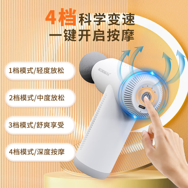 和正筋膜枪 HZ-JMQ-5 筋膜枪全身按摩器高清大图