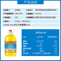 金龙鱼 食用油 葵花籽清香型 食用植物调和油5L 家用炒菜烹饪煎炸