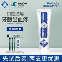 蒲地蓝可炎宁牙膏100g清新口气无氟成人牙龈出血溃疡口腔牙周护理抑制牙菌斑薄荷味