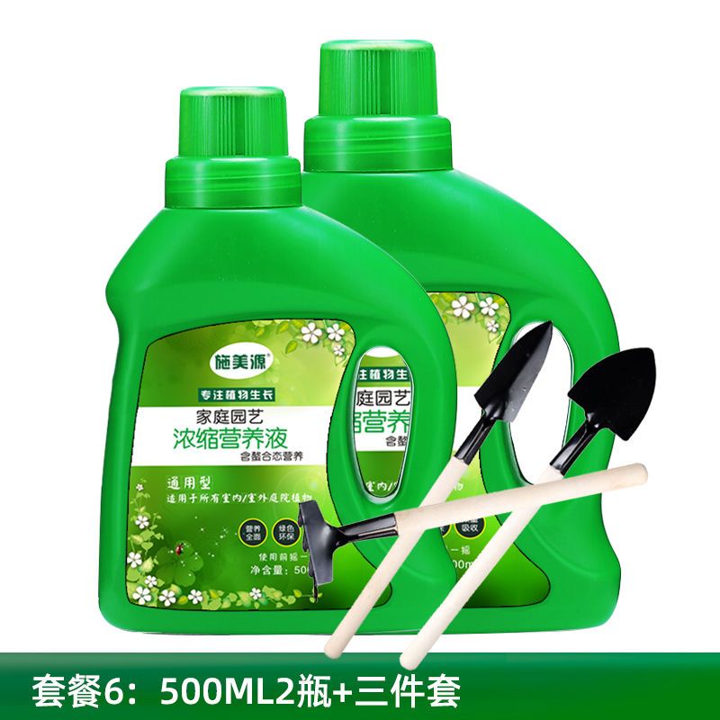 营养液花肥料植物通用盆栽肥料花卉多肉叶面肥液体肥复合有机肥 买1瓶送1瓶 三件套 再送礼品报价 参数 图片 视频 怎么样 问答 苏宁易购