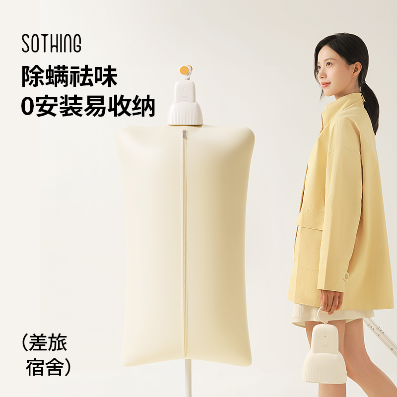 向物(SOTHING)便携烘干机-小裙子DSHJ-S-2420高清大图