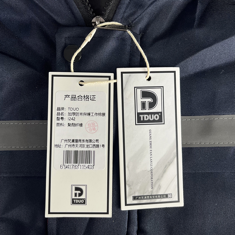 TDUO 加厚防寒保暖工作棉服 I242 件高清大图