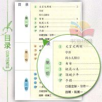 人教版小学语文六年级下册语文书6年级下册语文课本教材教科书六年级下册语文课本人民教育出版社