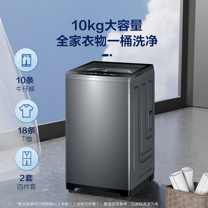 海尔(Haier)波轮洗衣机全自动家用 10公斤大容量 直驱变频 一级能效 高效精华洗 EB100B37Mate5高清大图