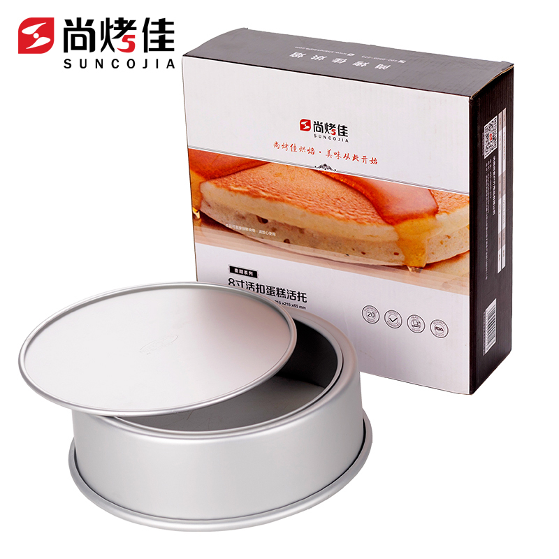 尚烤佳金典8寸蛋糕模烘培工具蛋糕模具活底圆形不沾蛋糕盘可拆式蛋糕模戚风海绵面包工具烘焙烤箱模具HB-029