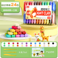 超轻粘土儿童无味食品彩泥24色橡皮泥幼儿园级多色黏土无毒专用玩具 【24色袋装】送配件工具