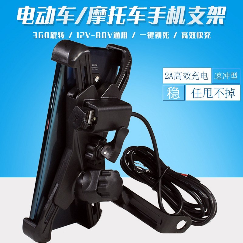 火豹防雨支架防水电动车手机支架导航通用摩托车跑车踏板车载夹子骑行 1A充电器不加线白色手机支架手机座