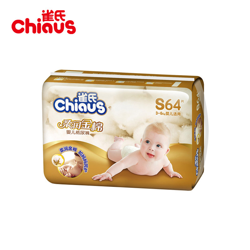 雀氏(chiaus)柔润金棉婴儿纸尿裤/尿不湿 小号S64片 (3-6kg)(国产)高清大图