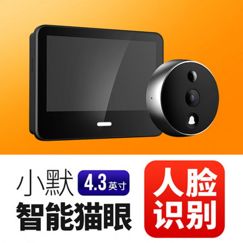 小米米家小默智能猫眼监控摄像头家用高清电子猫眼智能视频监控器无线