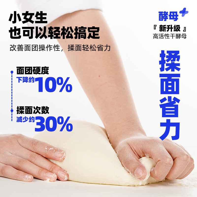 安琪新一代酵母高活性干酵母粉6g*8低糖型家用包子馒头发酵粉烘焙原料