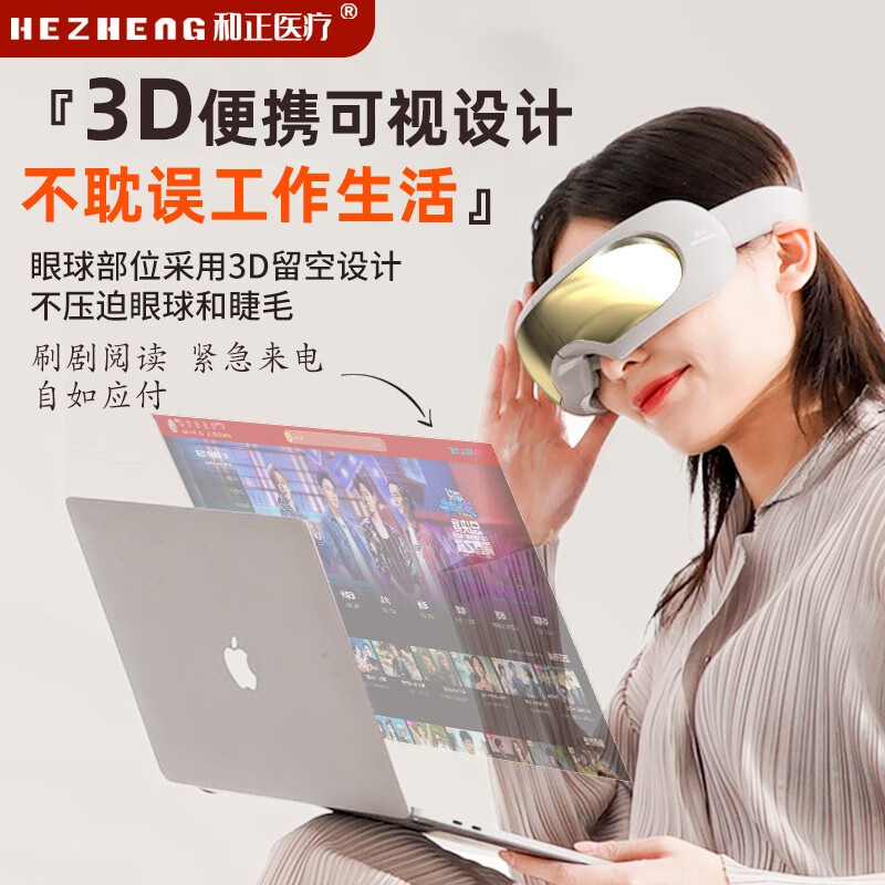 和正(HEZHENG)眼部按摩器 HZ-QNA-6颜色随机
