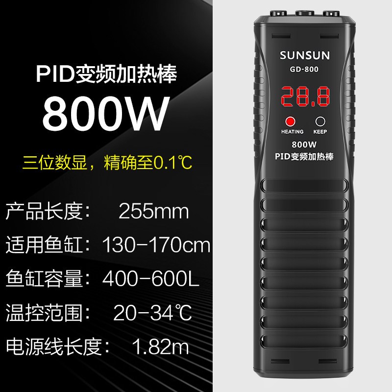 PTC龙鱼缸加热棒自动恒温防爆加温棒水族箱加温器变频1000W