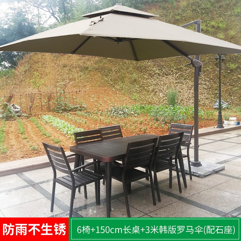 户外桌椅室外别墅庭院露天阳台桌椅铸铝休闲桌椅组合全铝合金桌椅 6椅+150cm长桌+3M韩版罗马伞_配大理石底座