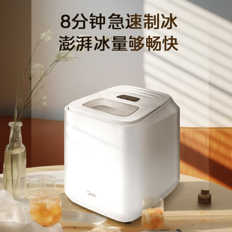 美的(Midea)制冰机 家用冰块机 迷你15KG宿舍造冰机 全自动子弹冰制作机 办公室冷饮雪花机MBJ-15D12E