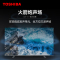 东芝(TOSHIBA) 65英寸4K 超高清 电视机65M545F