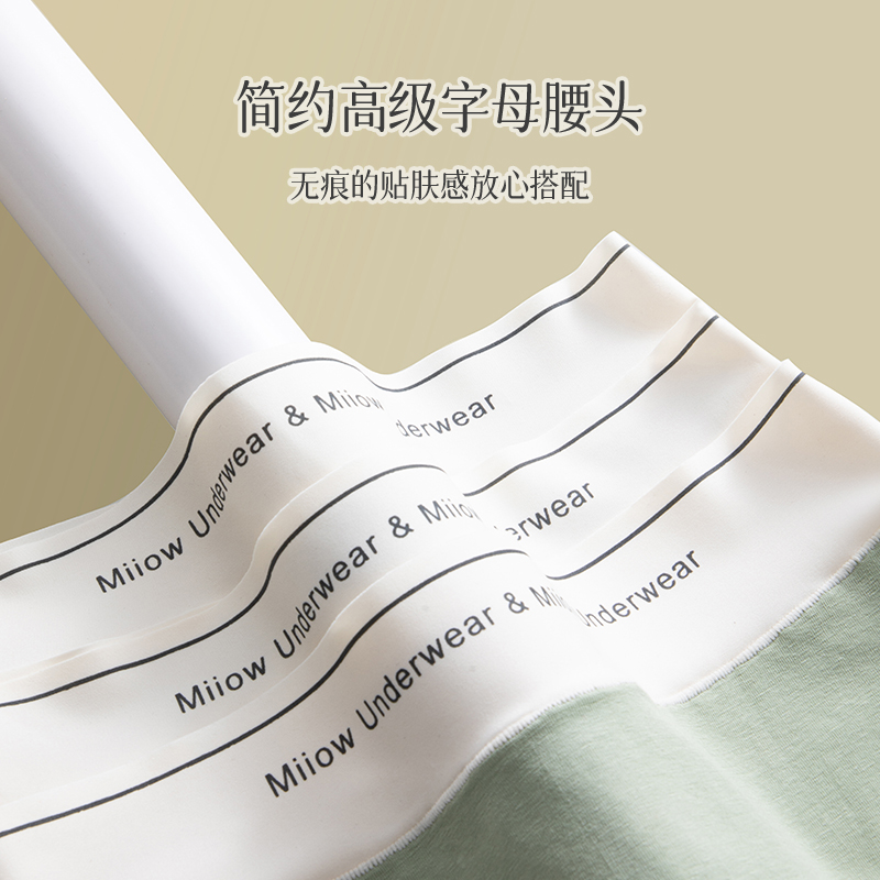 [3条装]猫人女士内裤60支长绒棉字母腰头高腰百搭星期裤少女三角裤高清大图