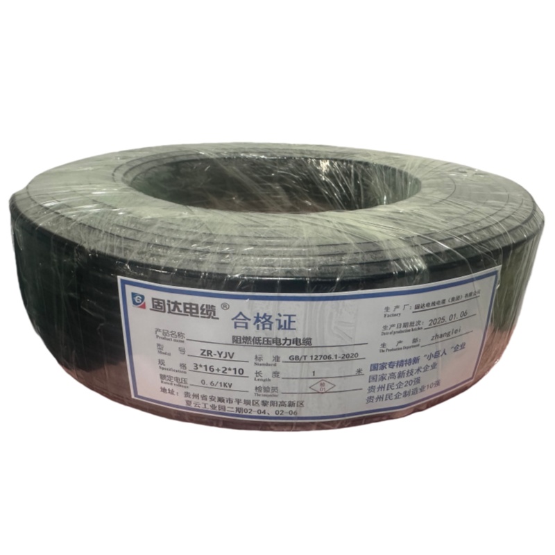 固达电缆 阻燃低压电力电缆 ZR-YJV-3*16+2*10 米