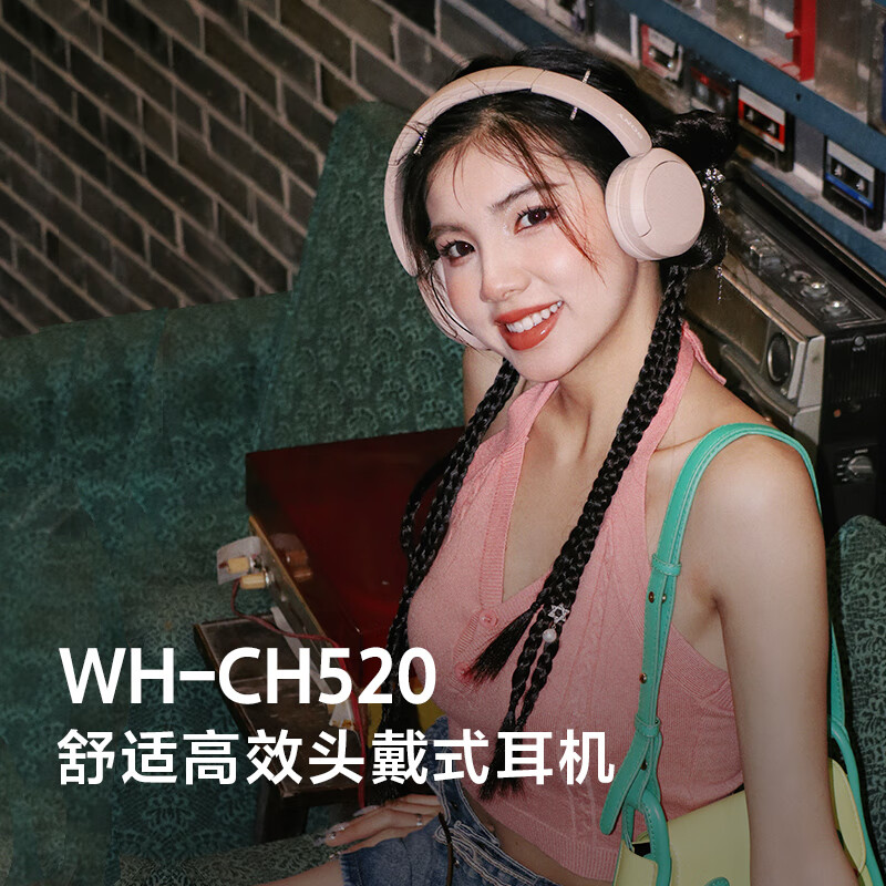 索尼(SONY) WH-CH520 舒适高效无线头戴式蓝牙耳机 舒适佩戴 音乐耳机 米色高清大图