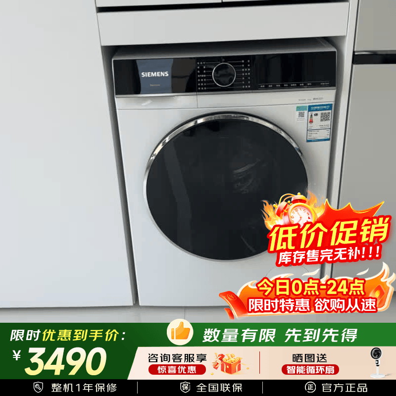 西门子全自动滚筒洗衣机10公斤 WB25XLZ08W 家用大容量全新升级蒸汽除皱轻柔洗智能除菌除螨 滚筒单洗 蒸汽除皱