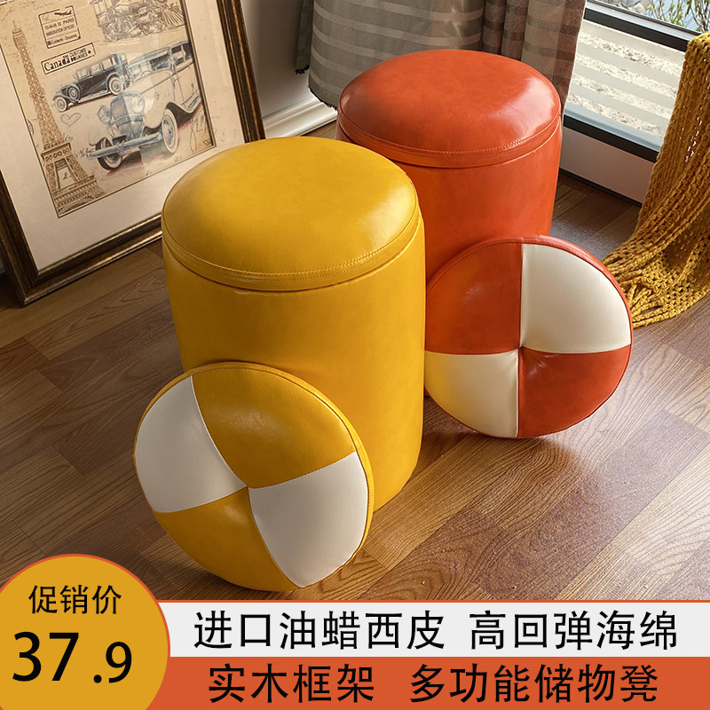 苏宁放心购储物凳可坐家用凳子收纳凳创意板凳ins网红实木小皮凳软凳皮墩子A-STYLE家具