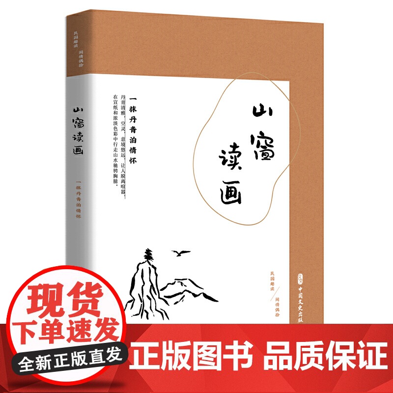 知否知否:文人笔下的爱情(民国趣读.闲情偶拾)高清大图
