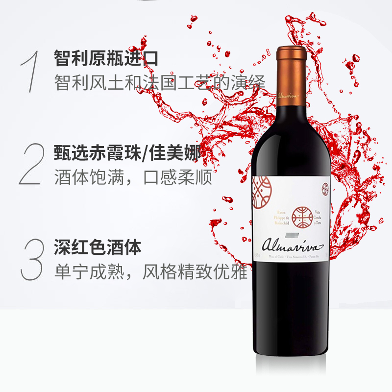 中粮名庄荟智利十八罗汉活灵魂酒庄干红葡萄酒正牌2019年 750mL*1支 JS97分