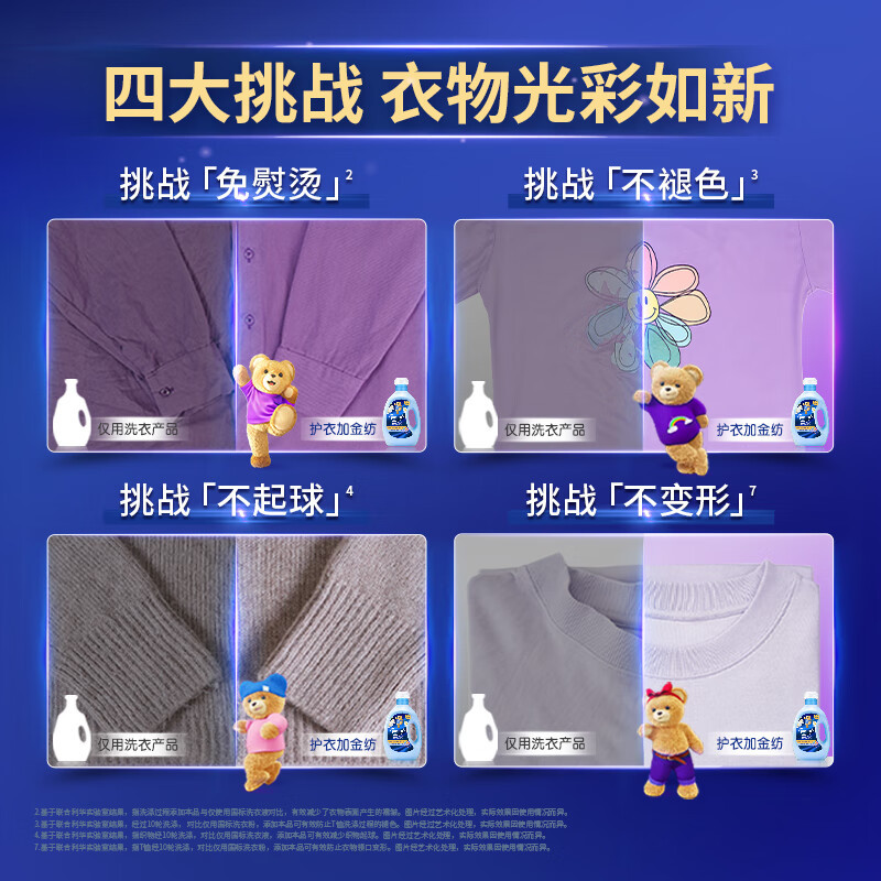 金纺衣物调香大师香氛固色柔顺剂小苍兰5.2斤防褪色防皱起球留香除湿味