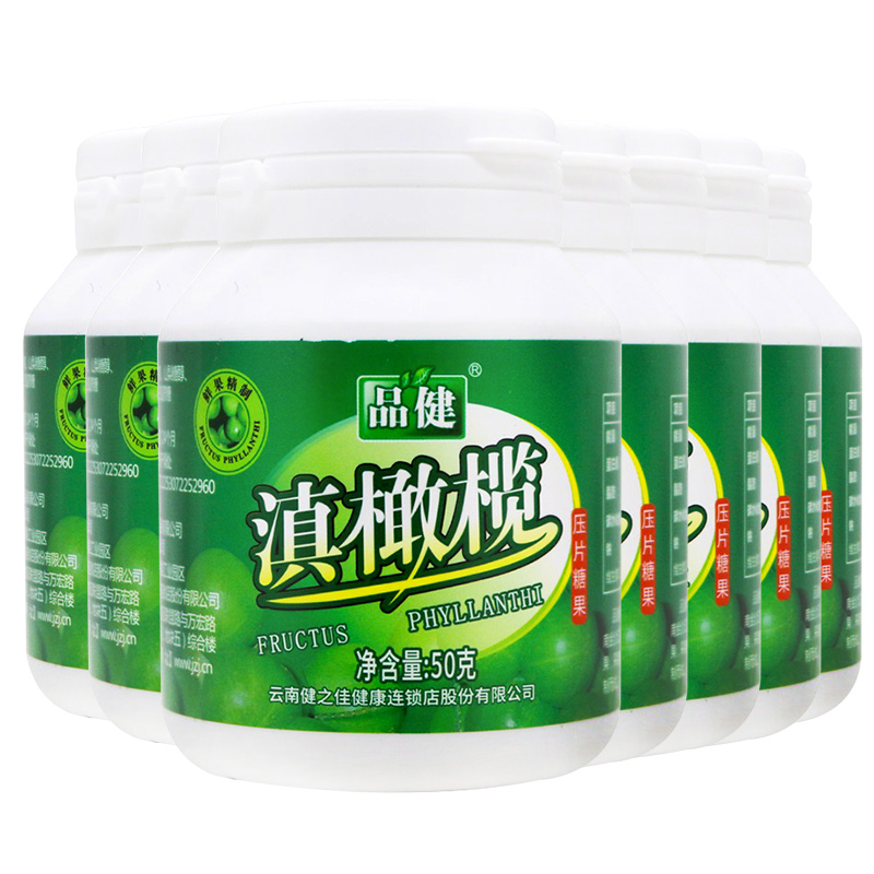品健 滇橄榄压片糖果100片*6瓶