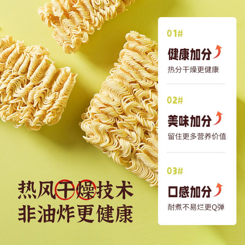 鸡蛋面2100g 速食非油炸波纹面饼方便面整箱装火锅面麻辣烫面饼面条 品冠膳食鸡蛋面[30包]
