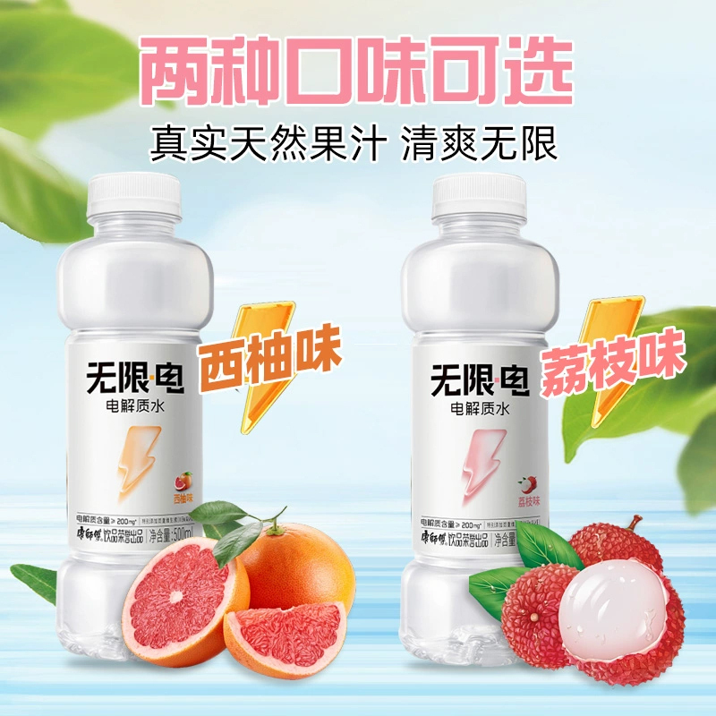 康师傅 无限电 电解质水 西柚+荔枝味500ml*4瓶2口味混合4瓶装 夏日补水小瓶风味饮料