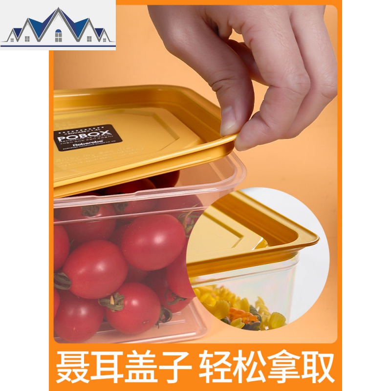 冰箱保鲜收纳盒塑料家用食品储物罐长方形厨房五谷杂粮密封罐套装 三维工匠高清大图